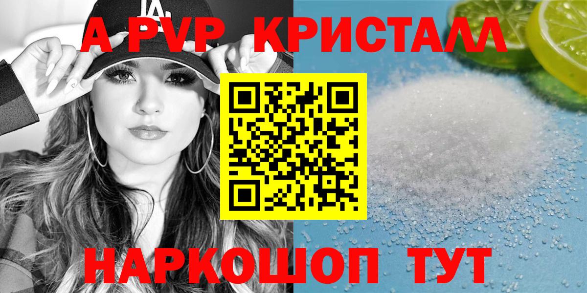 где купить наркотик  Вход с VPN  Alpha-PVP  Выкса  A-PVP VHQ  А ПВП VHQ 