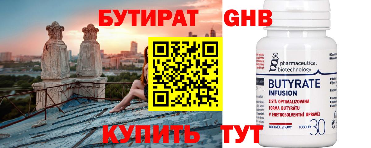Выкса  Бутират  Вход с VPN  БУТИРАТ жидкий экстази 