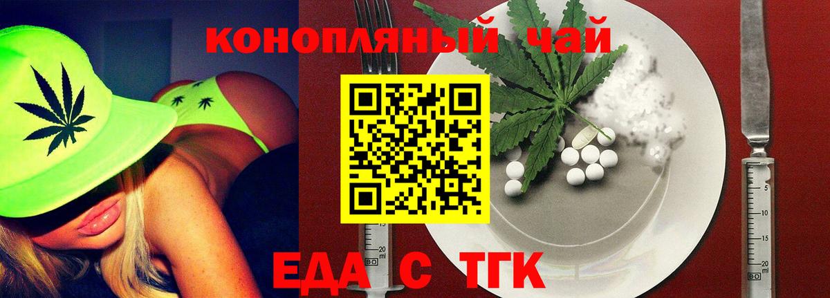 Выкса  Еда ТГК марихуана  Вход с VPN 