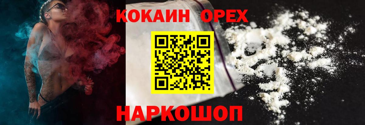 COCAIN 99% Выкса