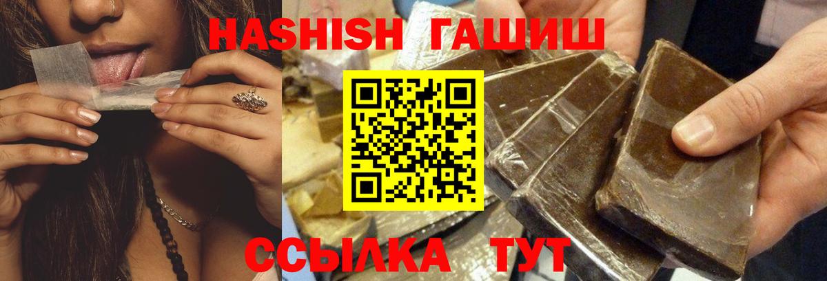 Выкса  ГАШИШ гашик  Гашиш убойный  Вход с VPN 