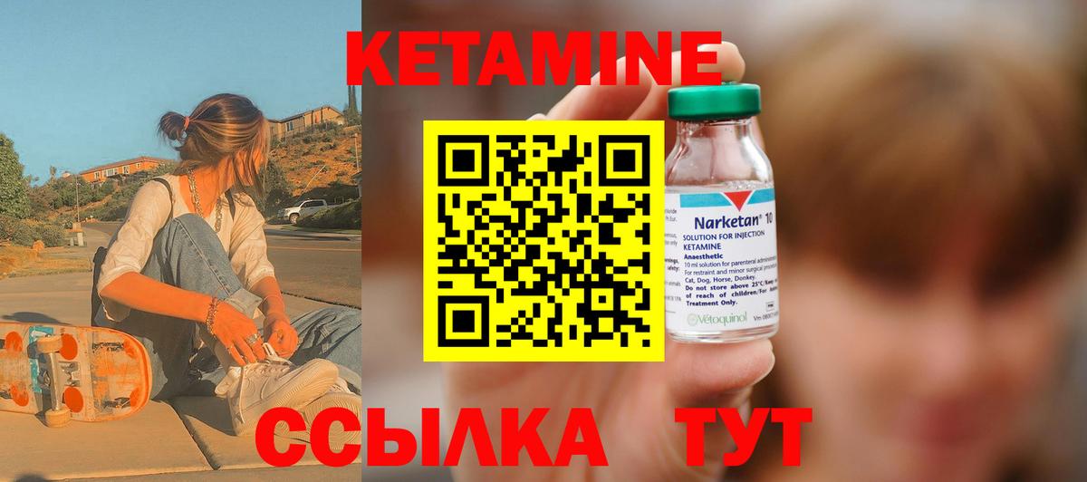 КЕТАМИН ketamine  Вход с VPN  Выкса  КЕТАМИН VHQ 