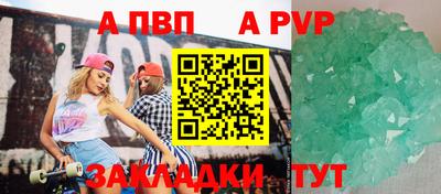 стафф Балахна
