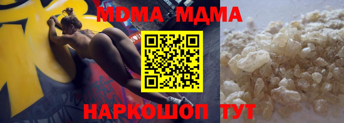 МДМА молли  MDMA crystal  Вход с VPN  Выкса 