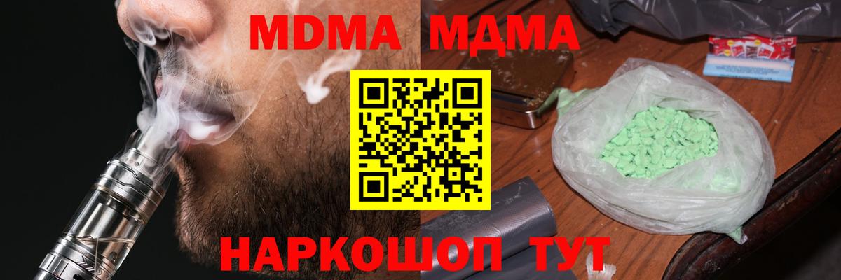 МДМА молли Выкса