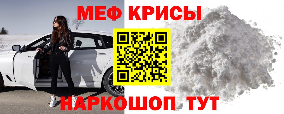 Выкса  МЯУ-МЯУ  МЕФ мука  МЯУ-МЯУ  Вход с VPN  Мефедрон mephedrone 