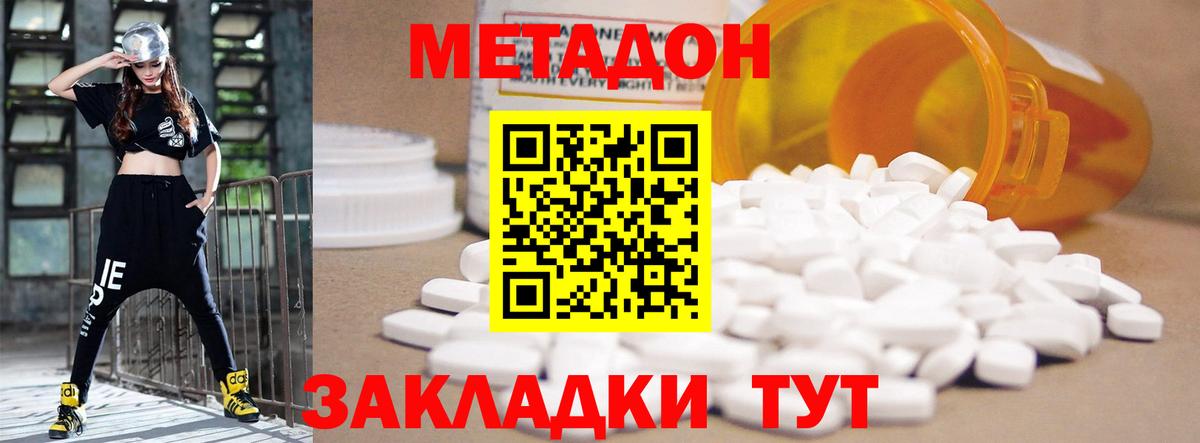 Метадон VHQ  Метадон methadone  Выкса  Вход с VPN 