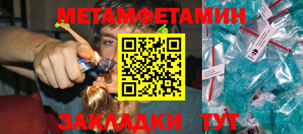 Первитин витя  Вход с VPN  Выкса 