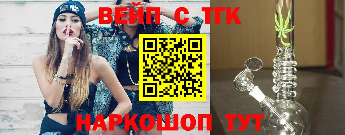 ТГК THC oil Выкса